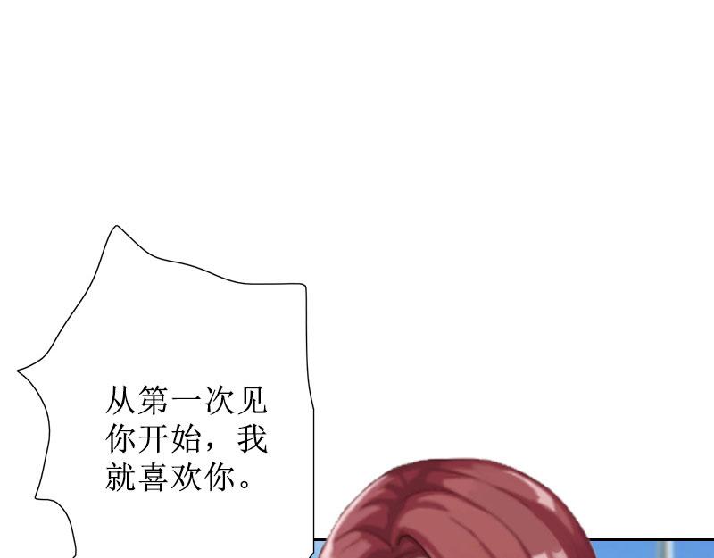 第33话 慕辰黑化(1/2)-第33话