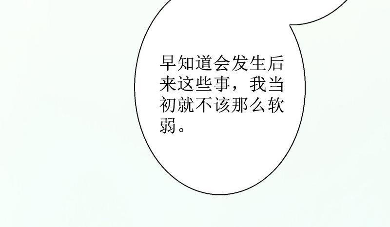 第33话 慕辰黑化(1/2)-第33话