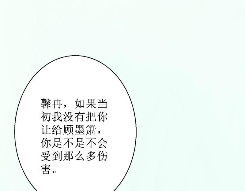 第33话 慕辰黑化(1/2)-第33话