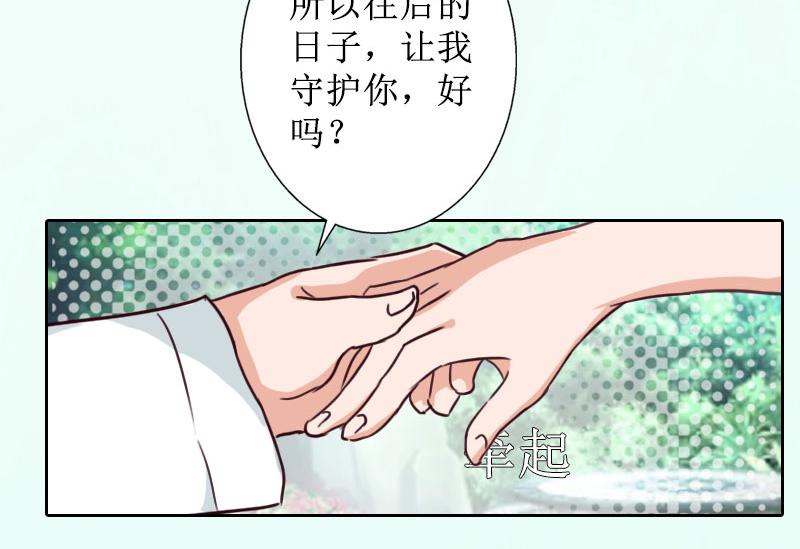 第33话 慕辰黑化(1/2)-第33话
