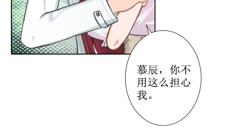 第33话 慕辰黑化(1/2)-第33话