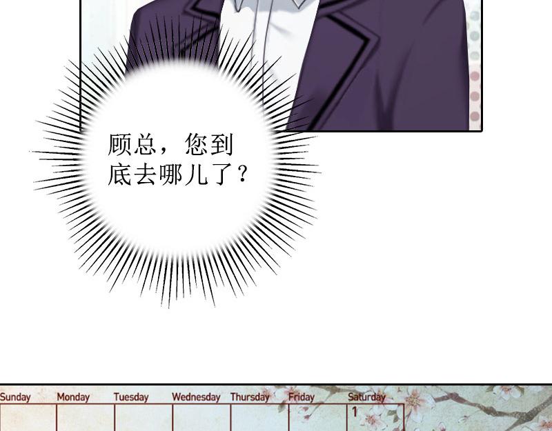 第35话 顾墨萧失踪(1/2)-第35话