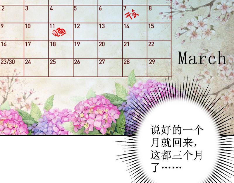 第35话 顾墨萧失踪(1/2)-第35话