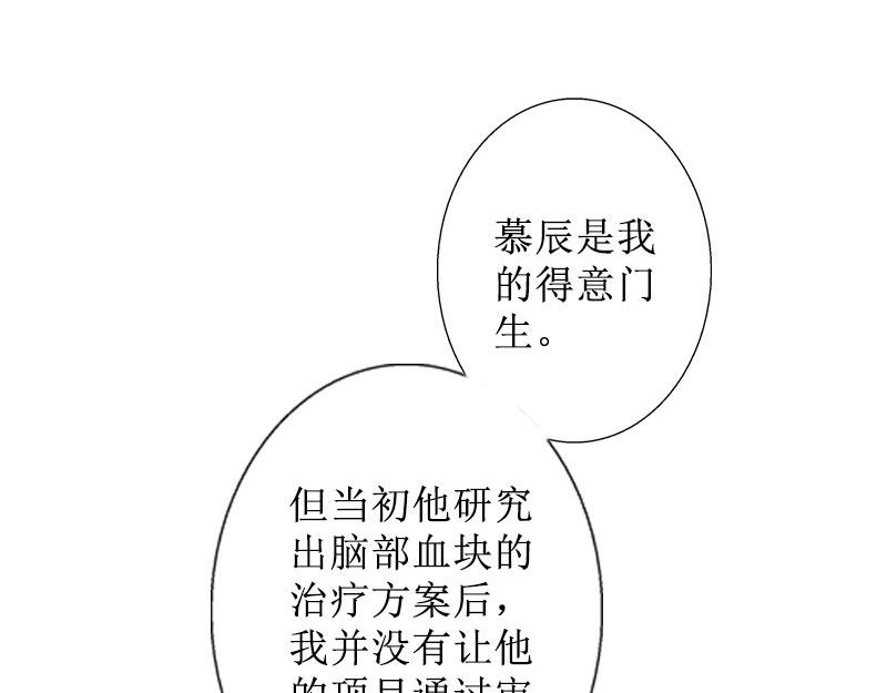 第35话 顾墨萧失踪(1/2)-第35话