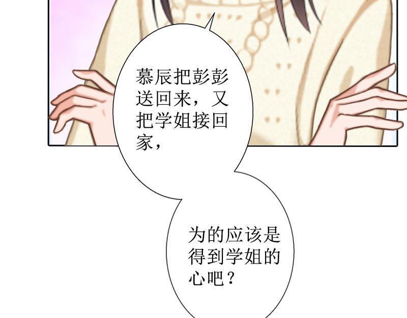 第37话 谎言之爱(1/2)-第37话