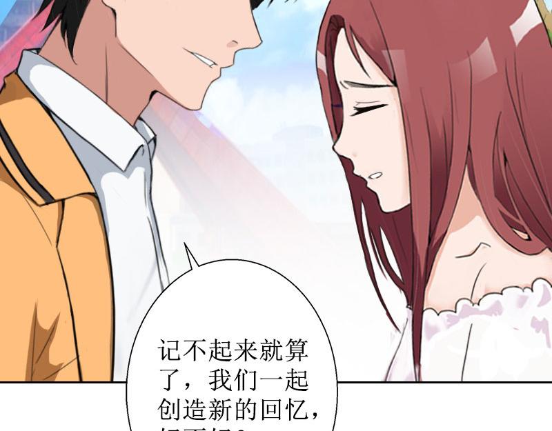 第37话 谎言之爱(1/2)-第37话
