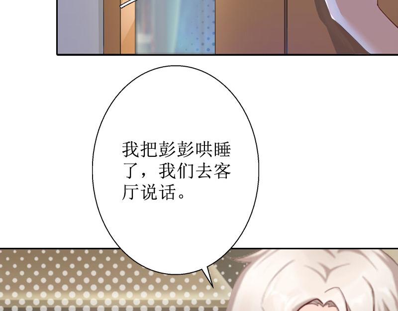 第37话 谎言之爱(1/2)-第37话