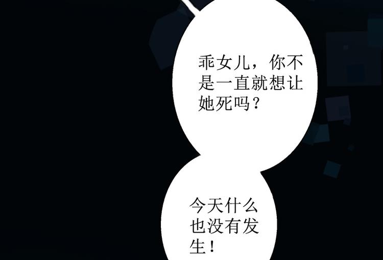 第7话 车祸？(1/2)-第7话