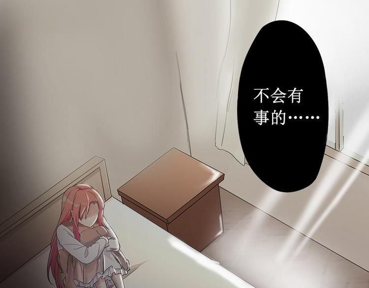 第7话 车祸？(1/2)-第7话