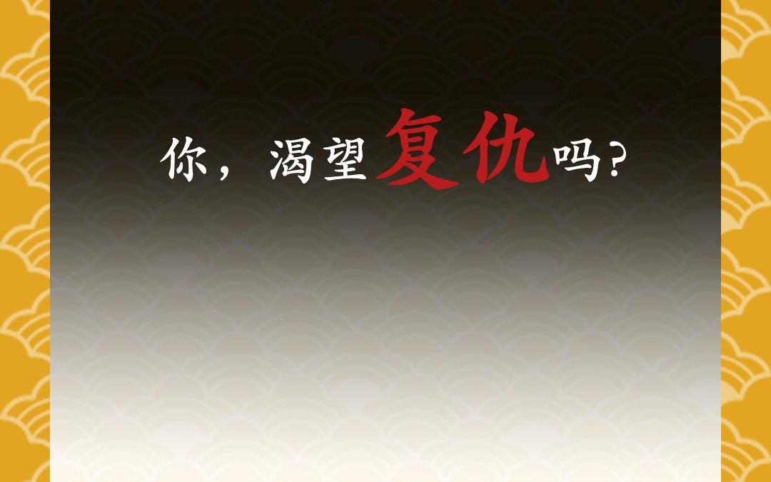 1.上线预告-第1话