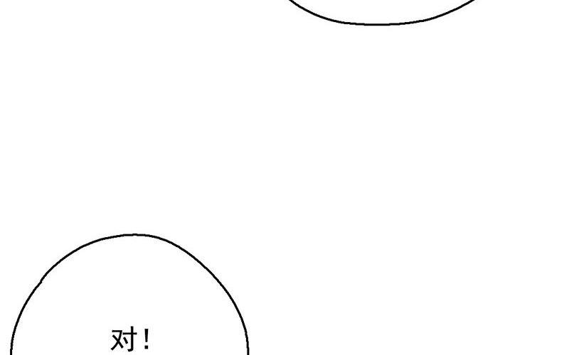 101.第100话 可怜焦土(1/3)-第101话