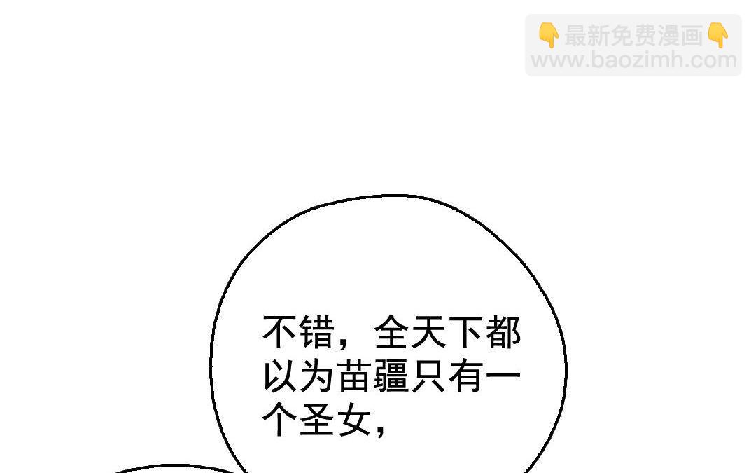 103.第102话 阴谋(1/2)-第103话