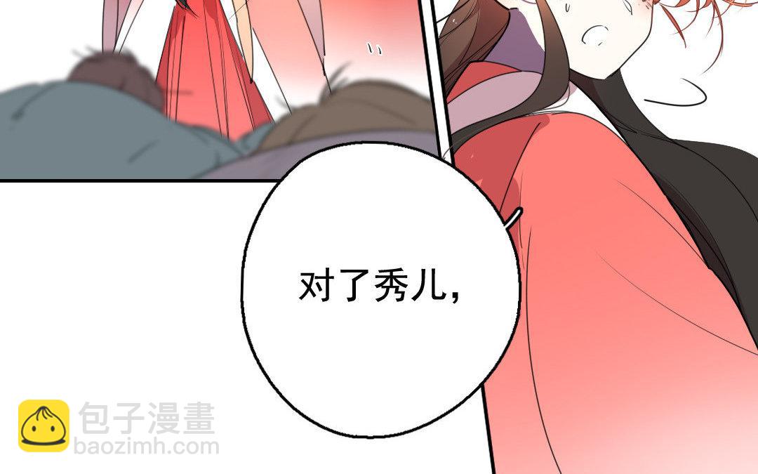 103.第102话 阴谋(1/2)-第103话