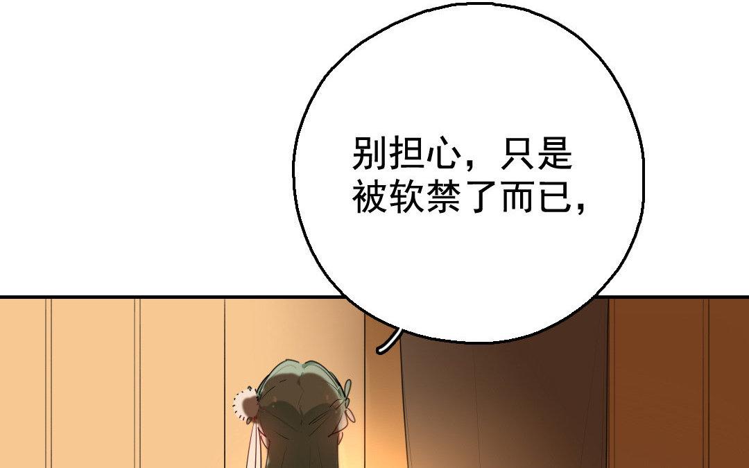 105.第104话 前夜(1/2)-第105话