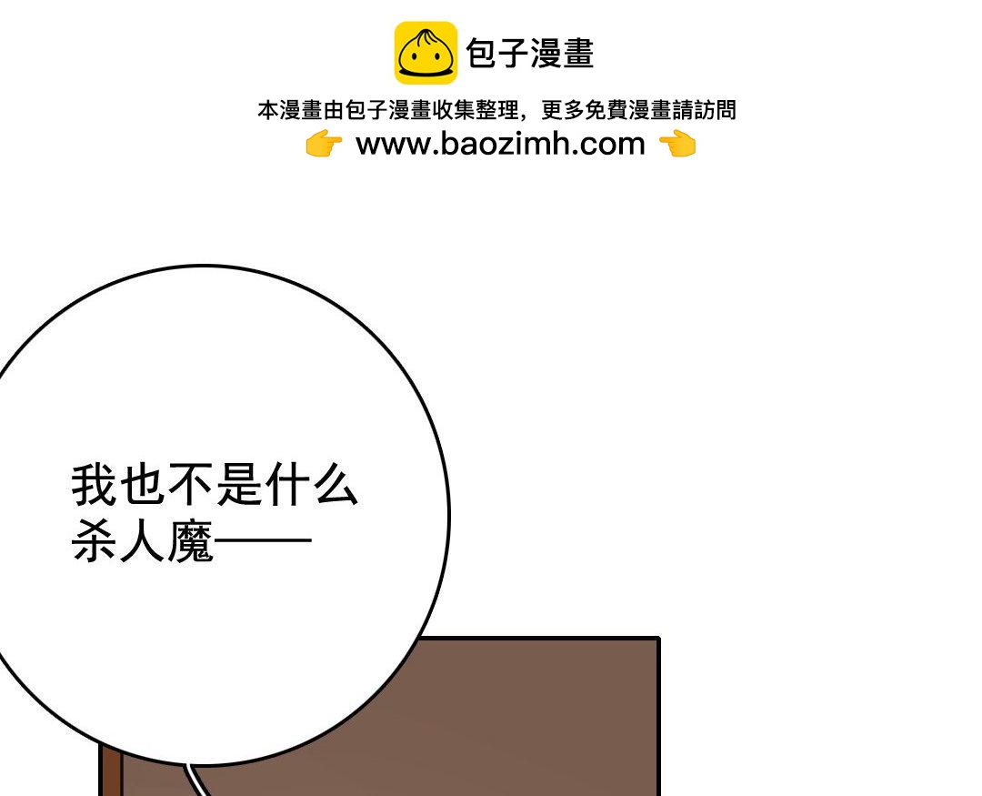 105.第104话 前夜(1/2)-第105话