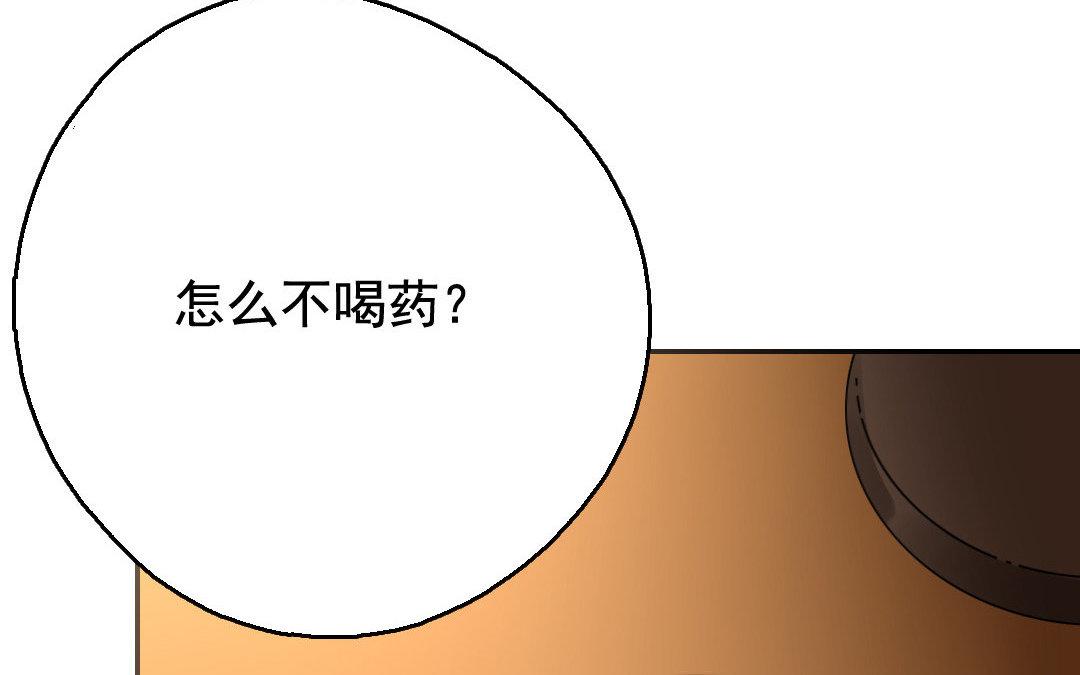 105.第104话 前夜(1/2)-第105话
