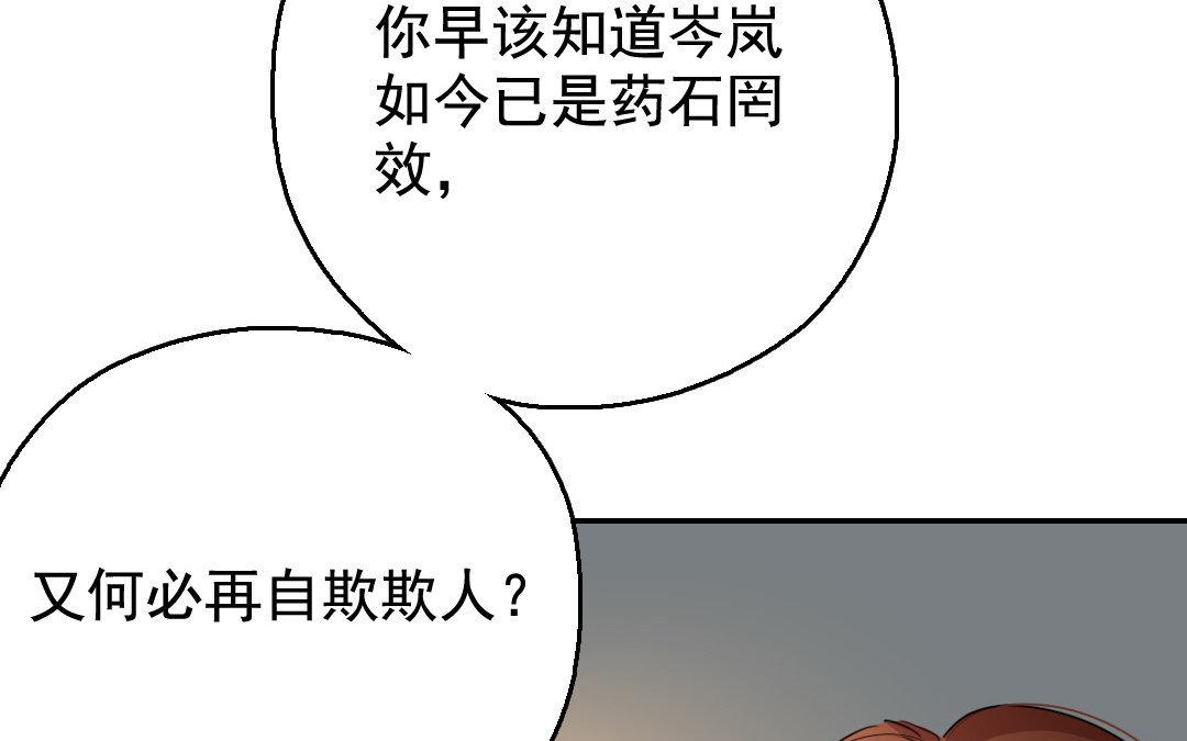 105.第104话 前夜(1/2)-第105话