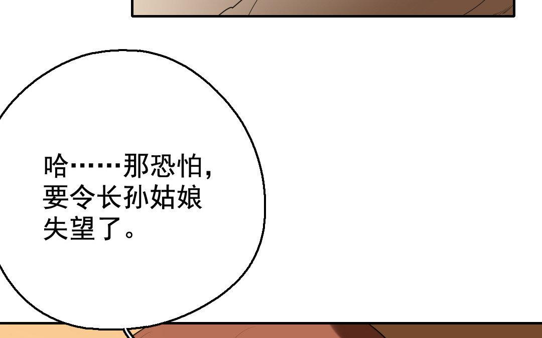 105.第104话 前夜(1/2)-第105话