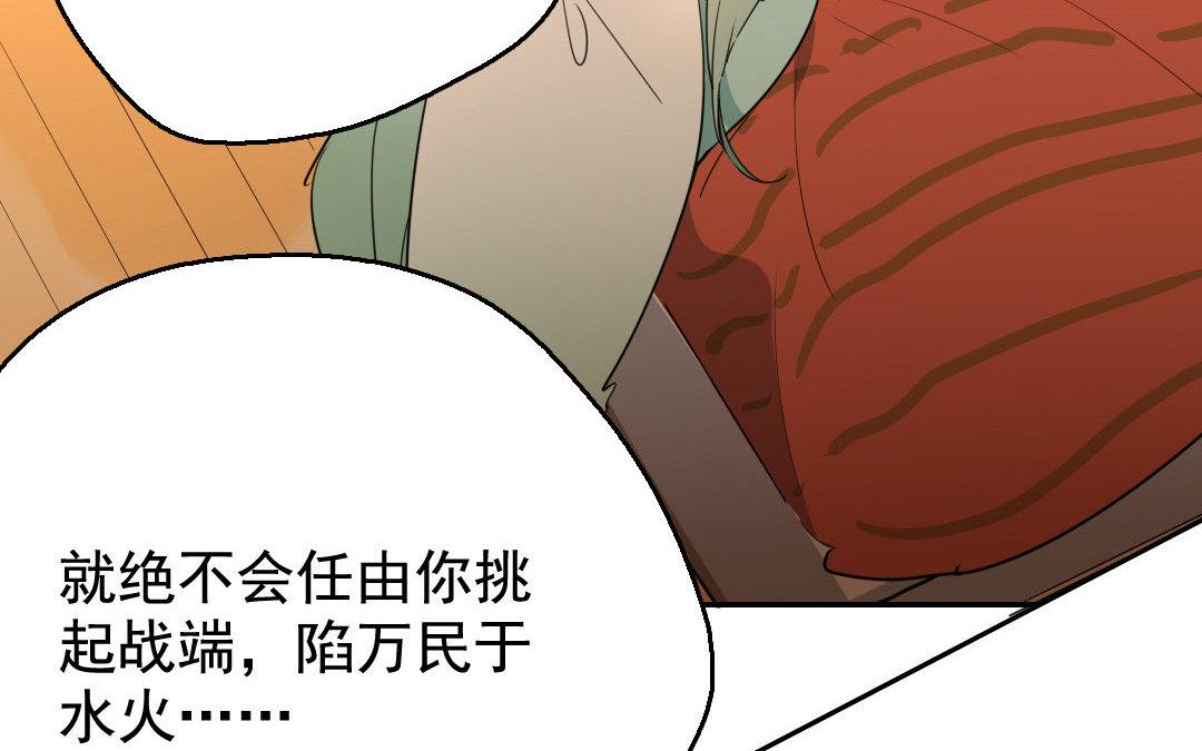 105.第104话 前夜(1/2)-第105话