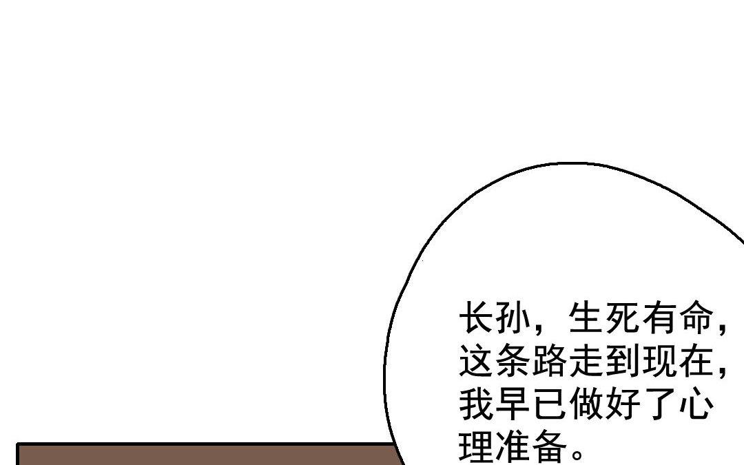 105.第104话 前夜(1/2)-第105话