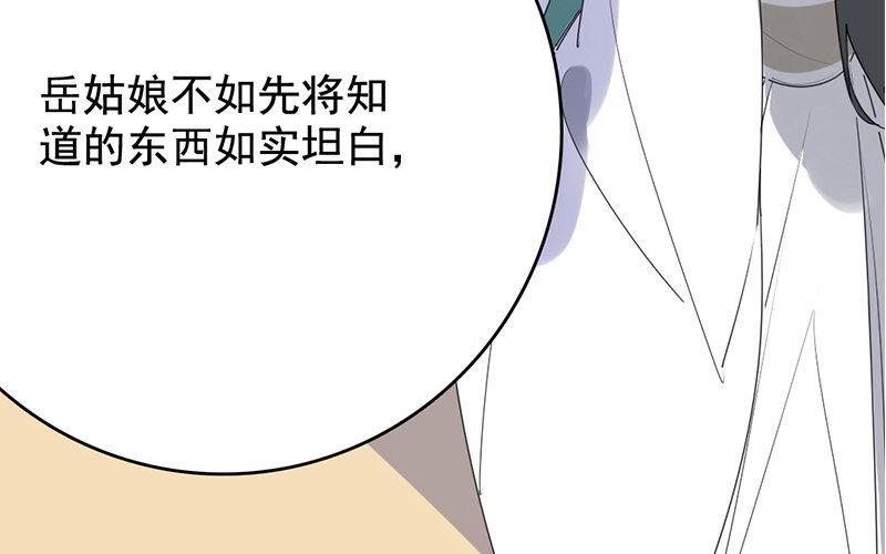 107.第106话 功败垂成(1/3)-第107话