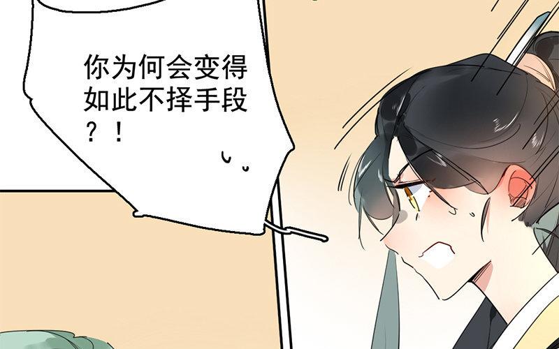 107.第106话 功败垂成(1/3)-第107话