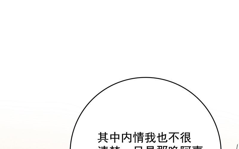 107.第106话 功败垂成(1/3)-第107话