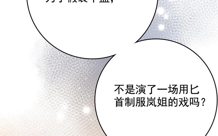 109.第108话 引火烧身(1/3)-第109话