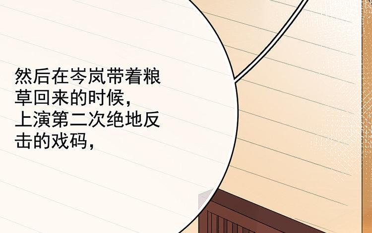 109.第108话 引火烧身(1/3)-第109话