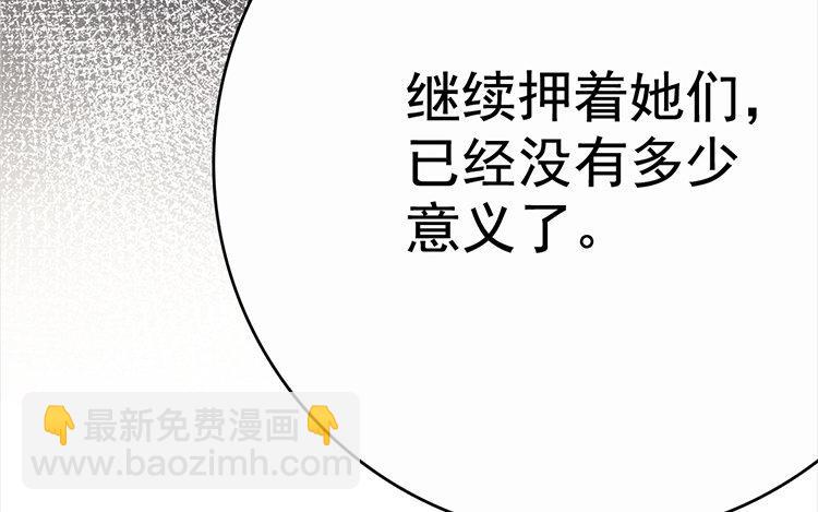 109.第108话 引火烧身(1/3)-第109话