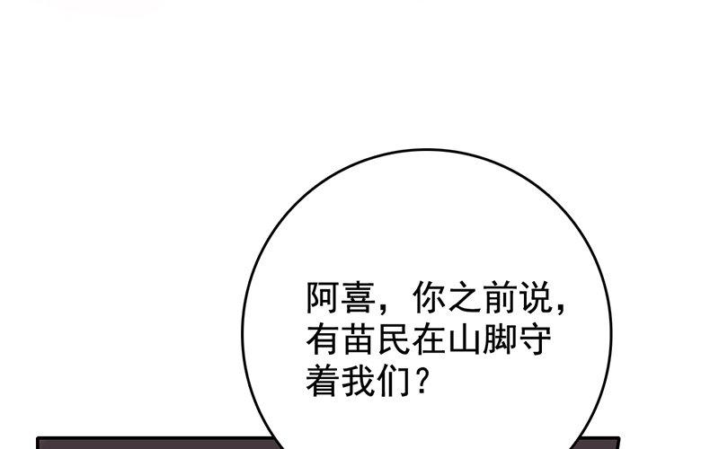 111.第110话 血浸朝阳(1/2)-第111话