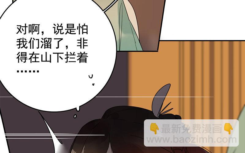 111.第110话 血浸朝阳(1/2)-第111话