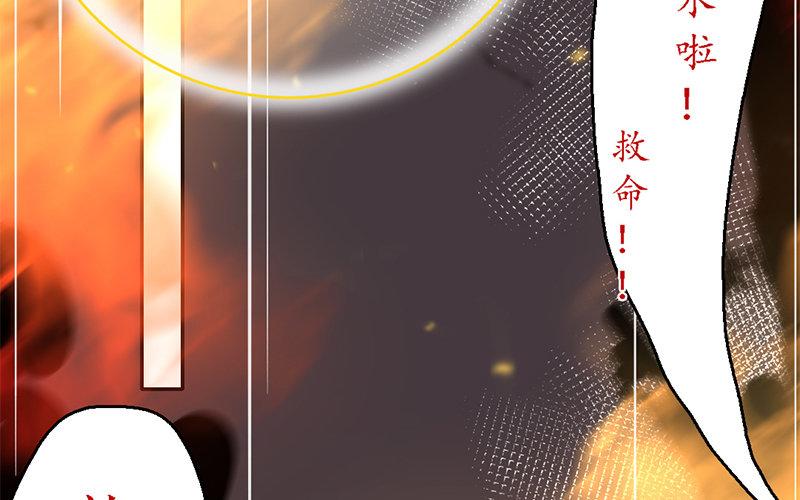 111.第110话 血浸朝阳(1/2)-第111话