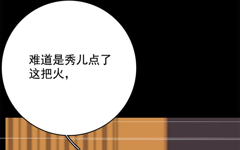 111.第110话 血浸朝阳(1/2)-第111话