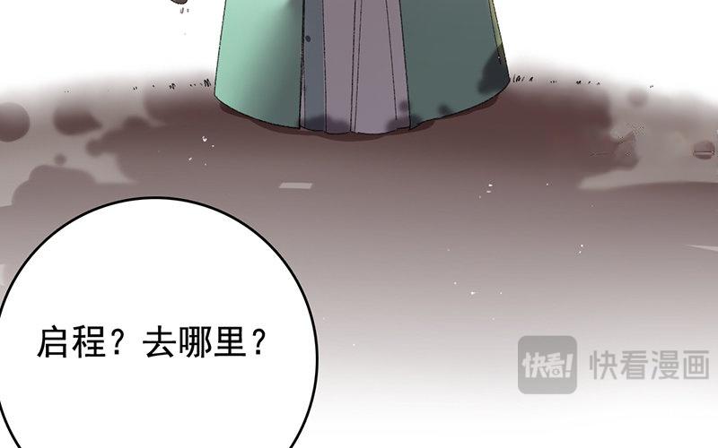 115.第114话 再次启程(1/3)-第115话