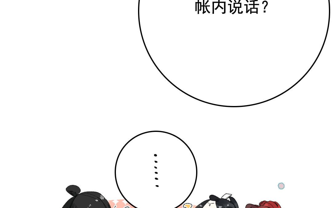 117.第116话 藤甲(1/2)-第117话