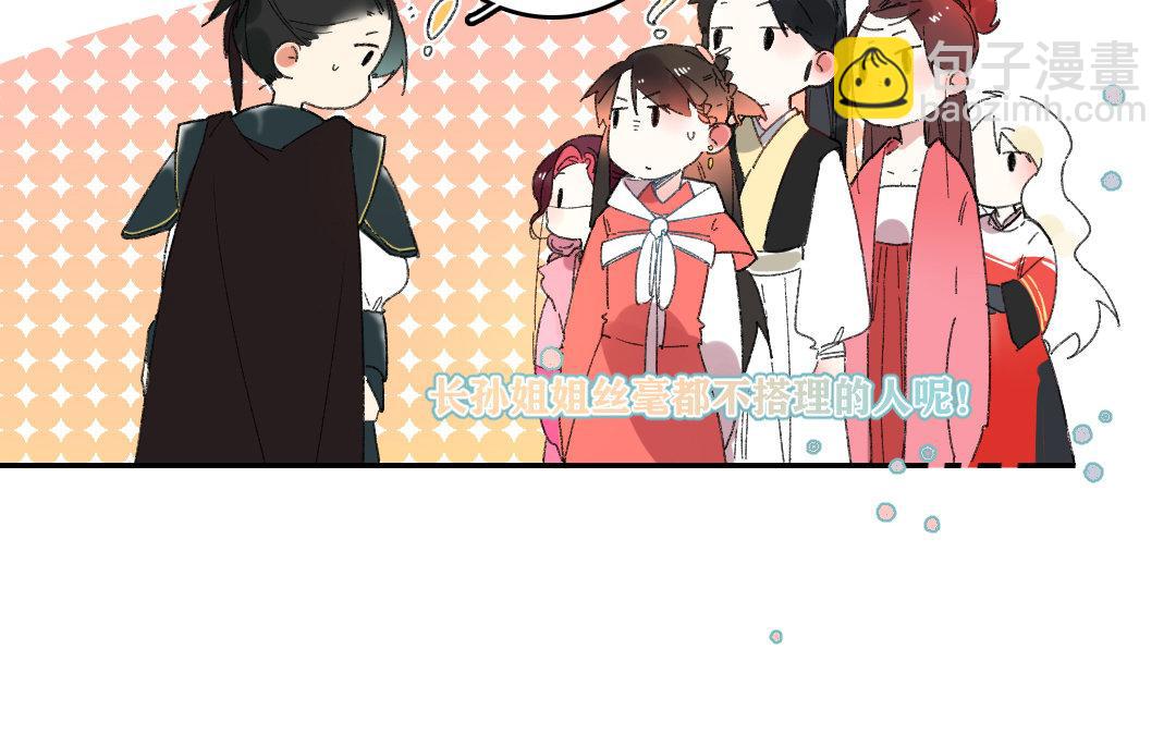 117.第116话 藤甲(1/2)-第117话