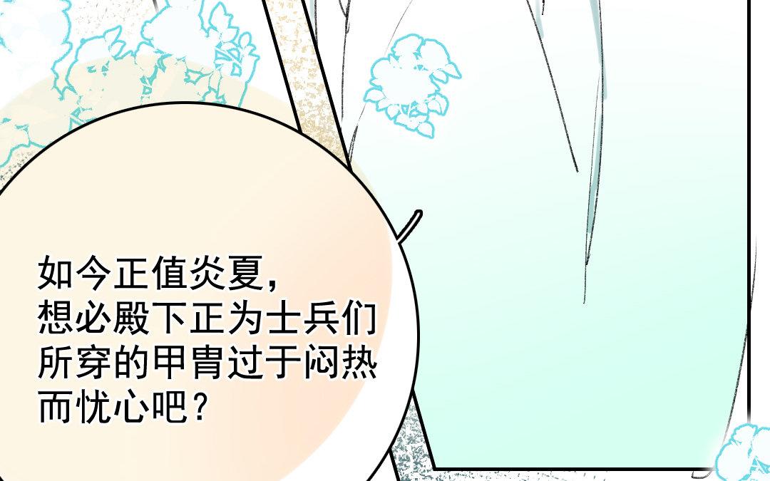 117.第116话 藤甲(1/2)-第117话
