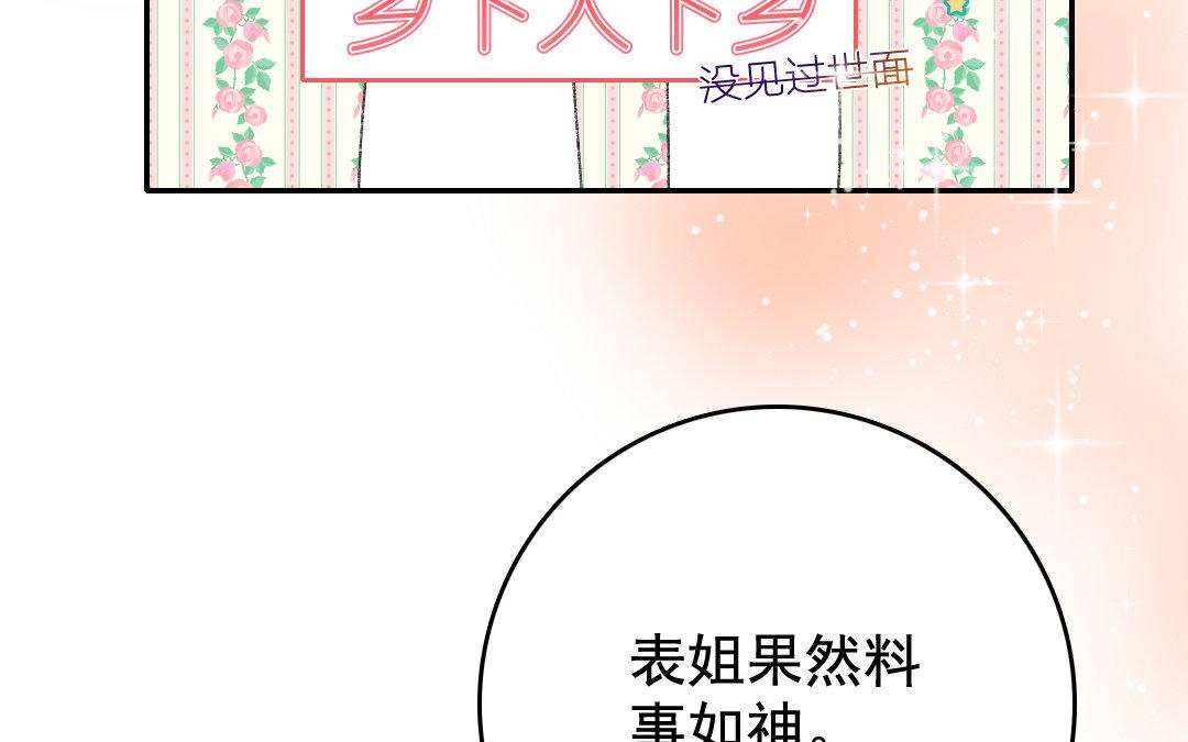 117.第116话 藤甲(1/2)-第117话