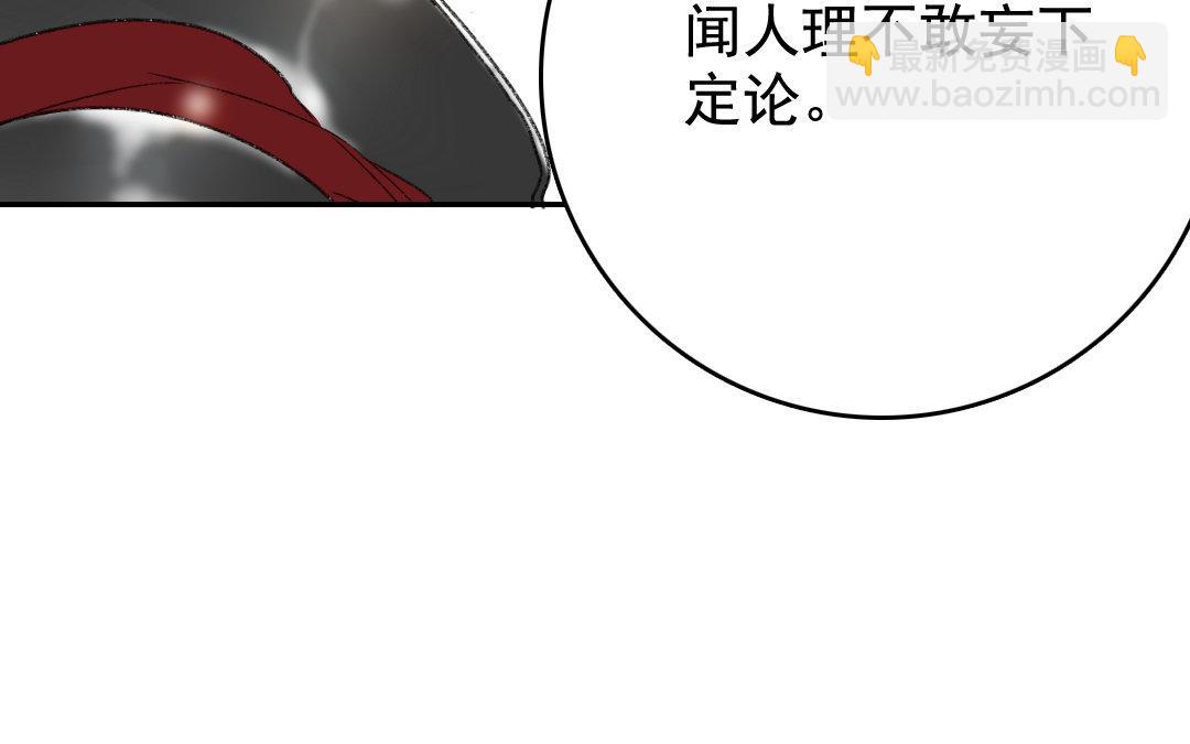 117.第116话 藤甲(1/2)-第117话