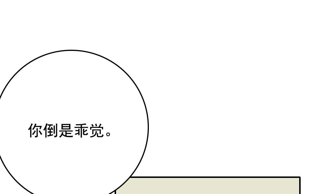 117.第116话 藤甲(1/2)-第117话