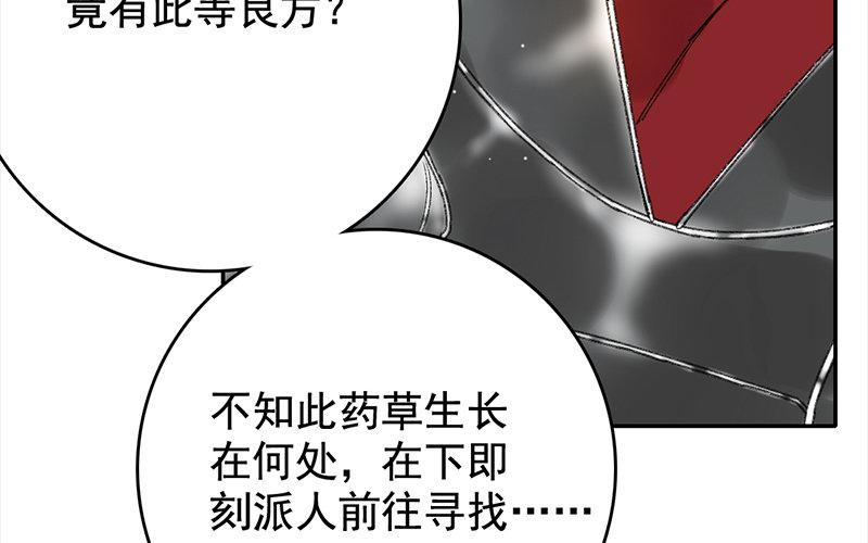 119.第118话 不甘(1/3)-第119话
