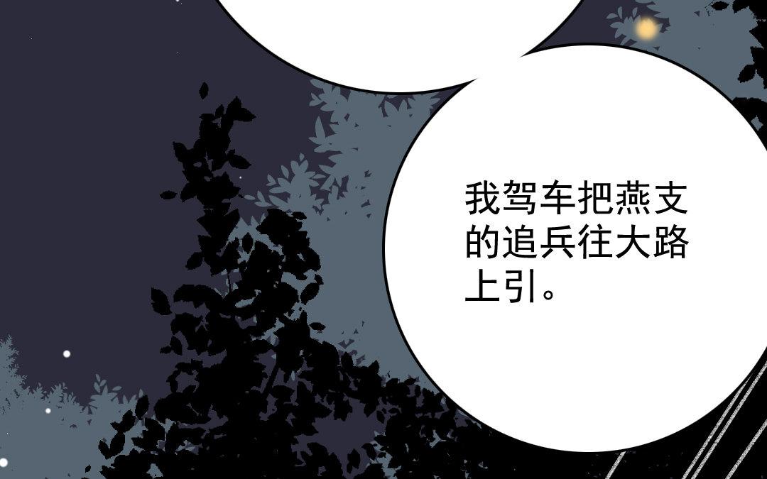 123.第122话 营救(1/3)-第123话