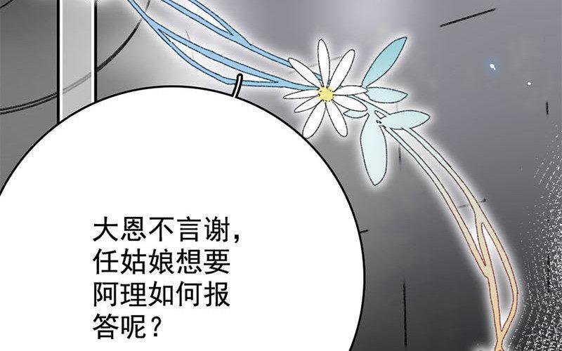 125.第124话 桃源(1/3)-第125话