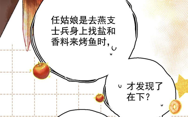 125.第124话 桃源(1/3)-第125话