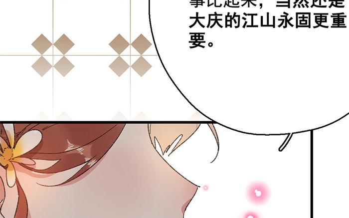 129.第128话 真心(1/3)-第129话