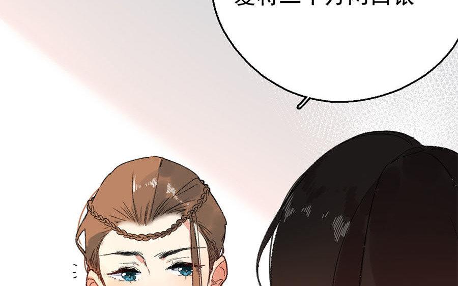 137.第136话 将计就计(1/2)-第137话