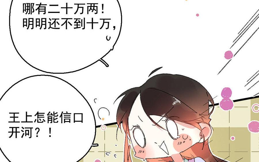 137.第136话 将计就计(1/2)-第137话