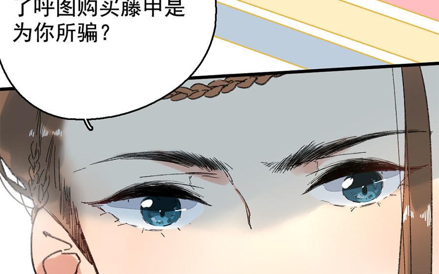 137.第136话 将计就计(1/2)-第137话