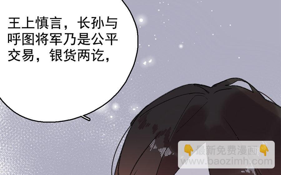 137.第136话 将计就计(1/2)-第137话